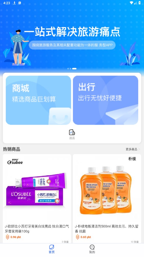 游吧通正版 游吧通正版