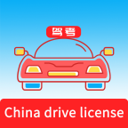 Laowai drive test中文版 5.7.2最新版