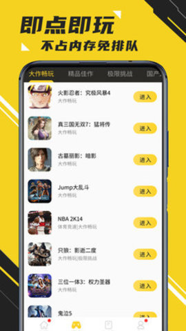 蘑菇云游戏免费版