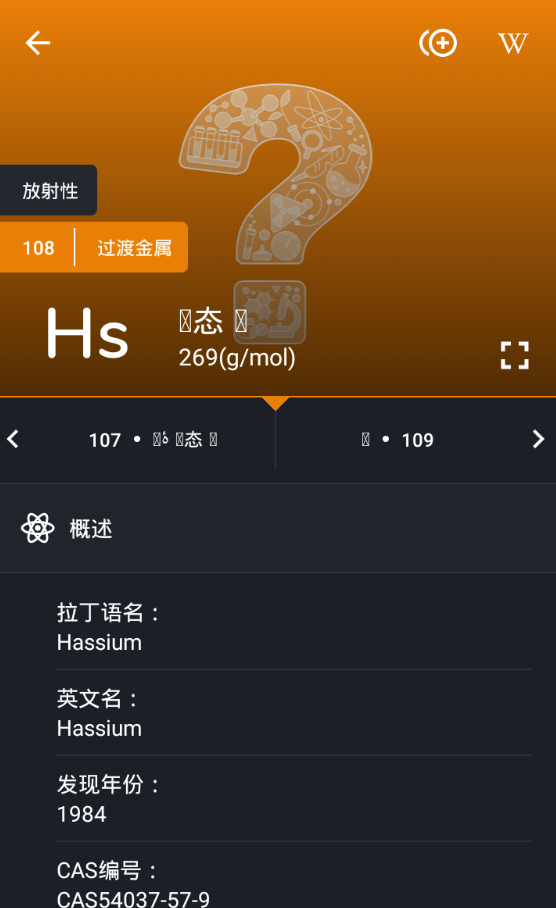 元素周期表专业版 元素周期表专业版