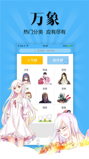 扑飞动漫官方版