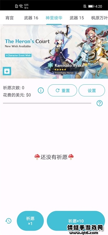 原神祈愿模拟器汉化版 29最新版
