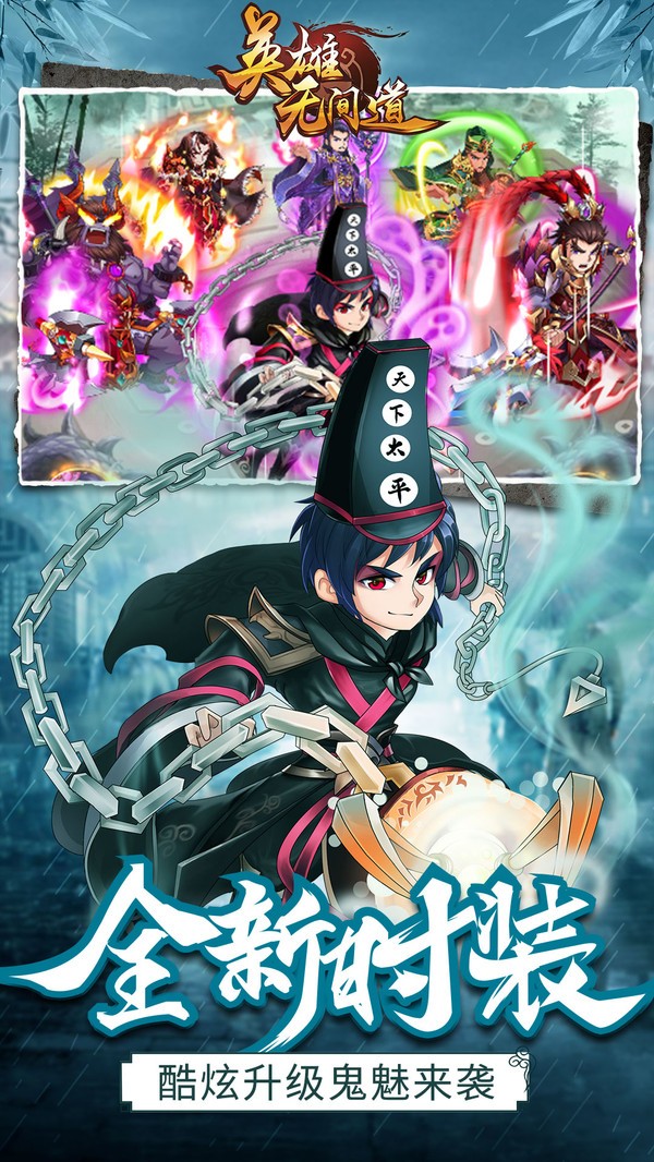 堆叠三国游戏最新版 堆叠三国游戏最新版