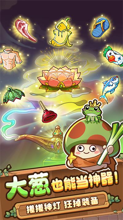 冒险大作战免广告