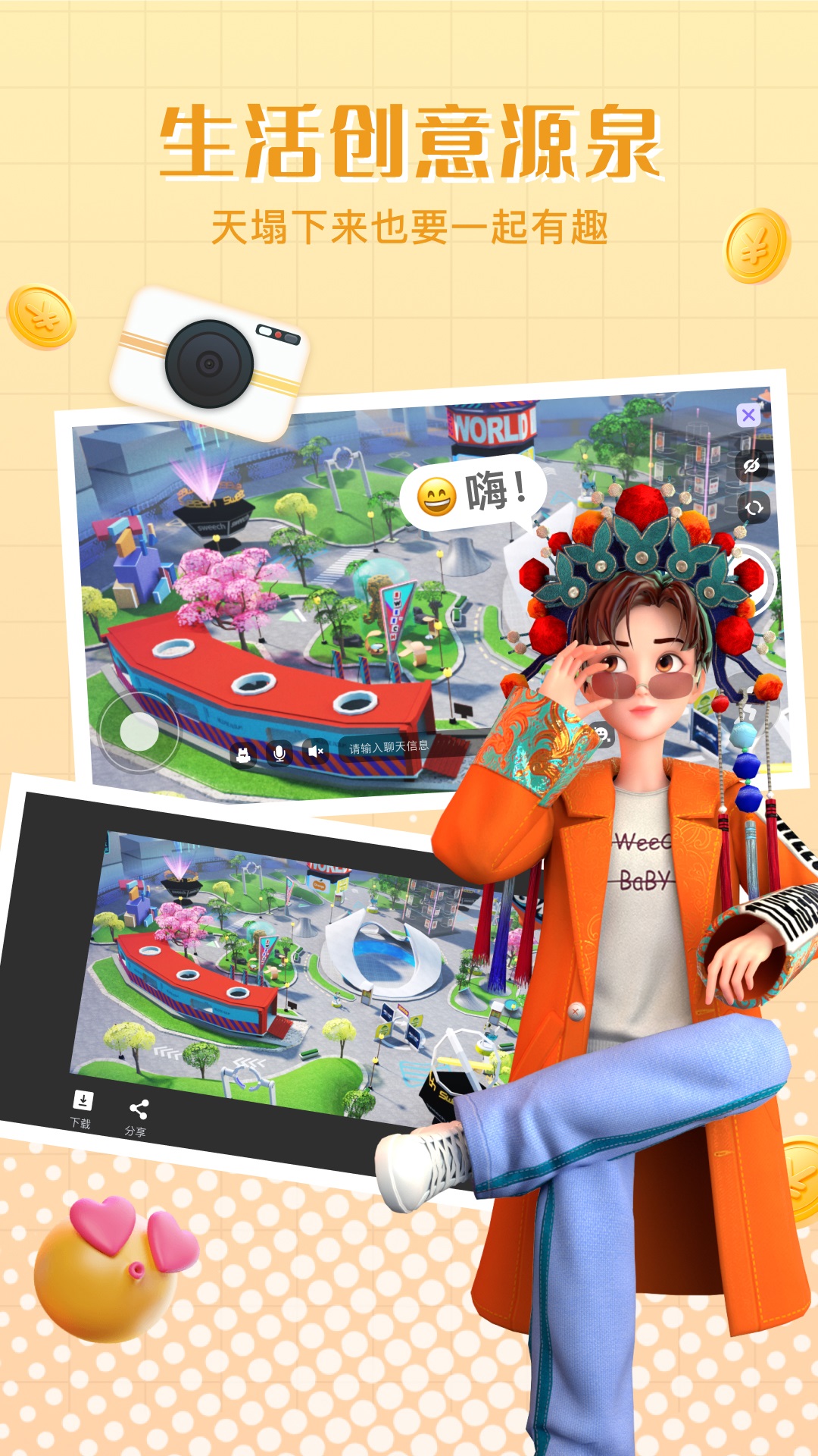 甜芝士Sweech 2.1.89最新版