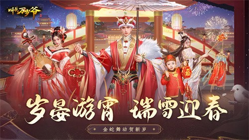 叫我万岁爷无限元宝