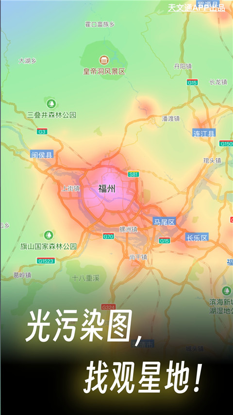 天文通老版本