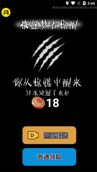 堡垒派对之夜无限金币免广告