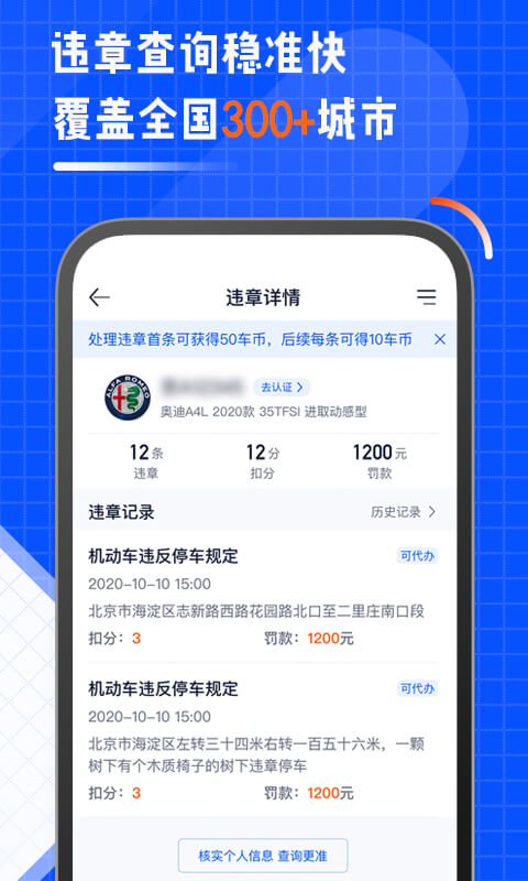 汽车之家车主版app 8.8.5.0安卓版