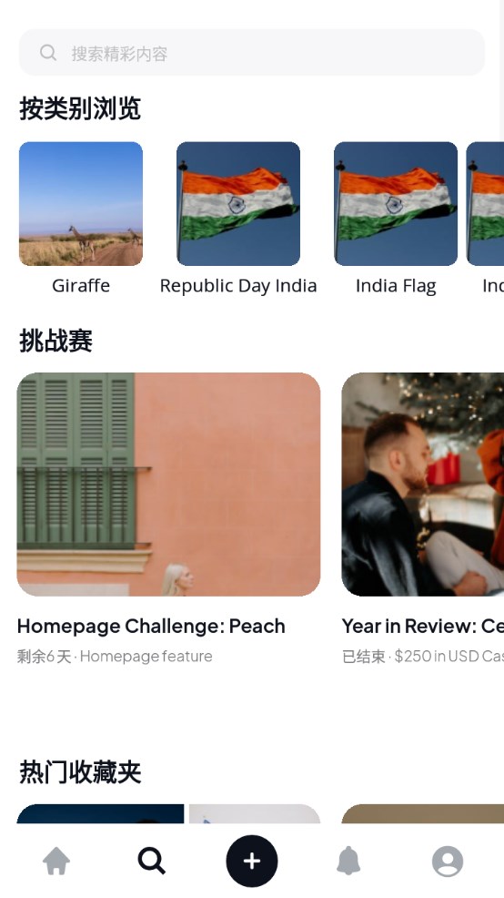 Pexels app 8.2.8最新版