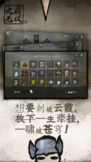 丸霸无双免广告版