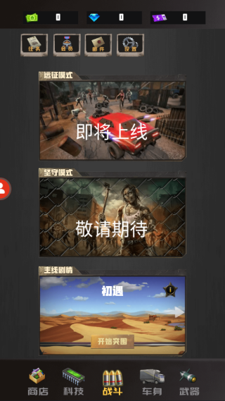重装突围