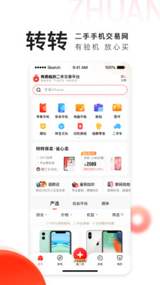 转转app官方最新版 12.7.0安卓版