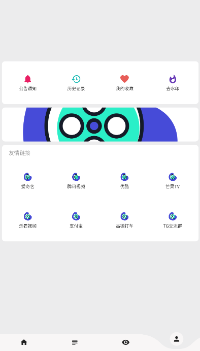 乐看视频app安卓手机版