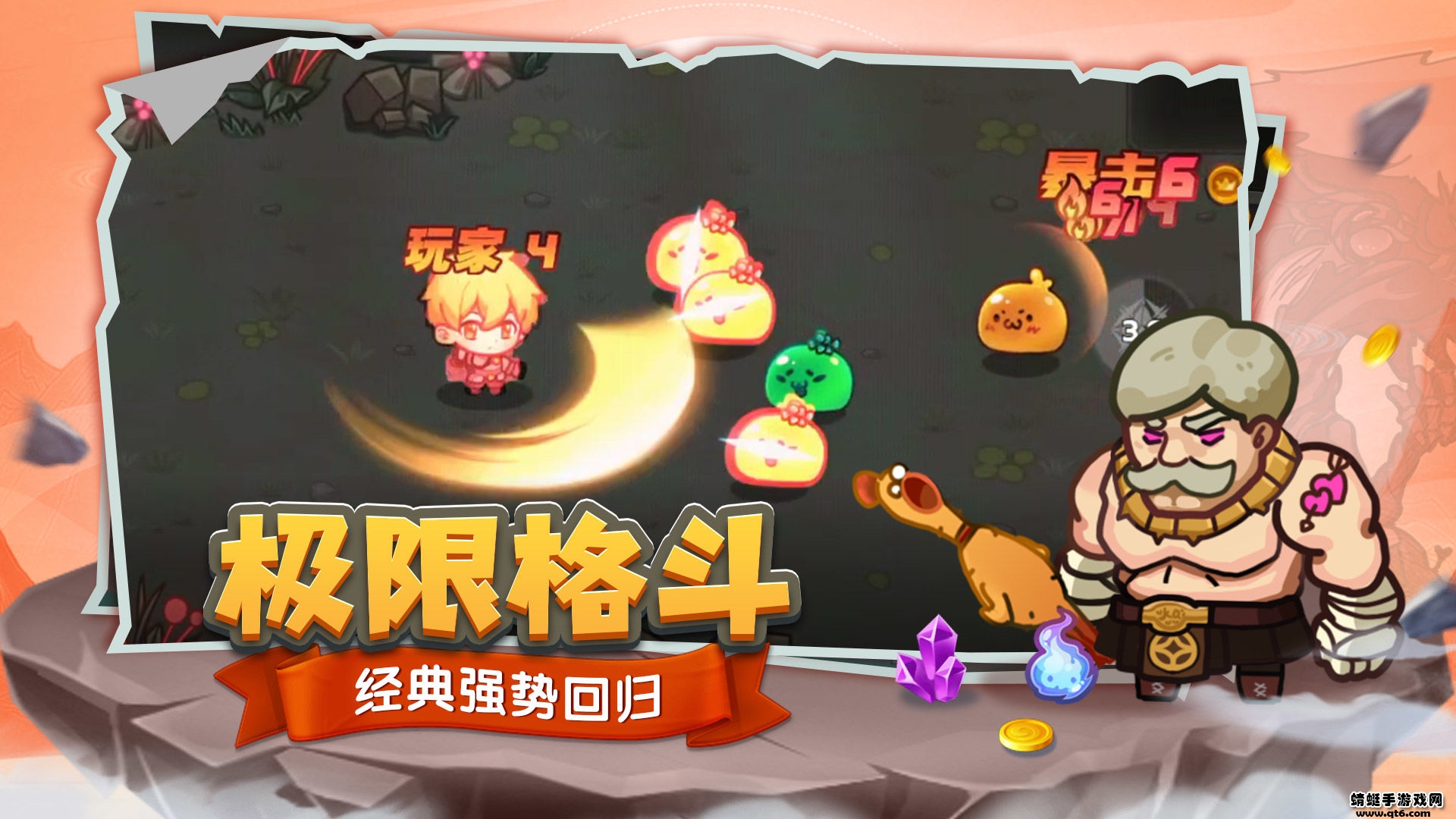 跑酷勇者破解版无限体力 1.44.0无限技能