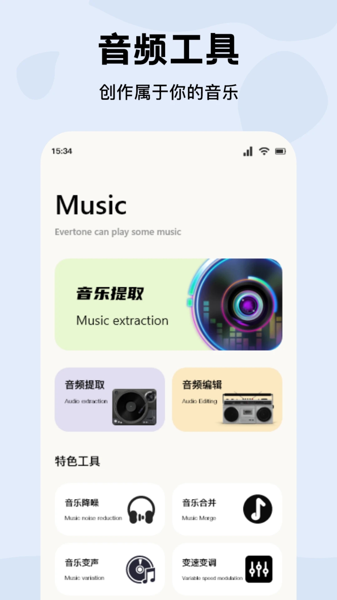 蓝莓音乐最新版
