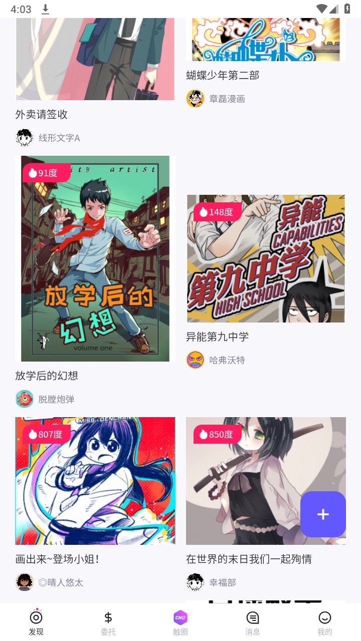 触圈 2.2.2安卓版