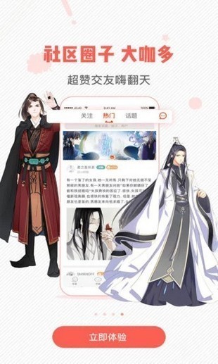 虫虫漫画免费手机版
