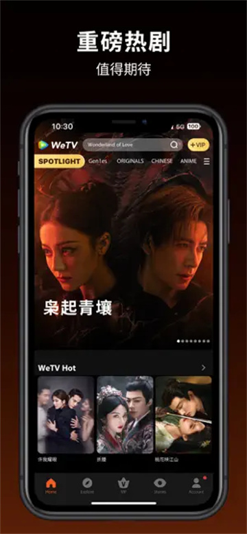 WeTV