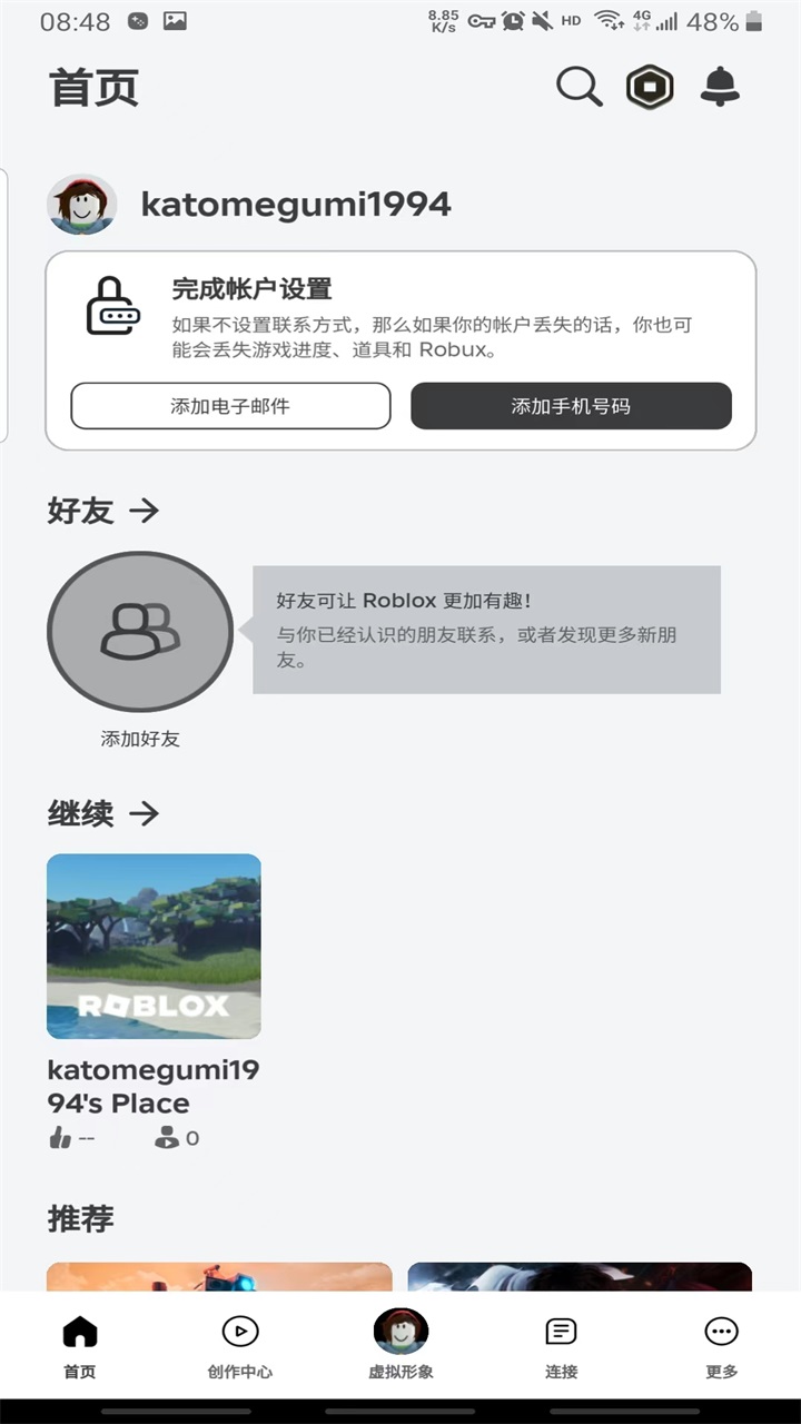 roblox手机版 2.720.1167安卓版