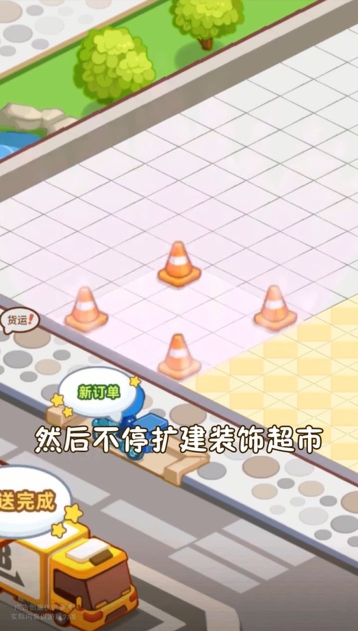 叫我最强店长小游戏 1.0安卓版