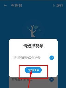 洋葱数学app8