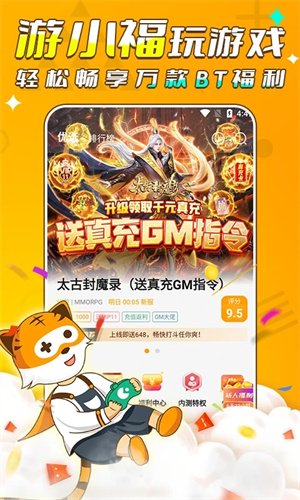 游小福0.1折