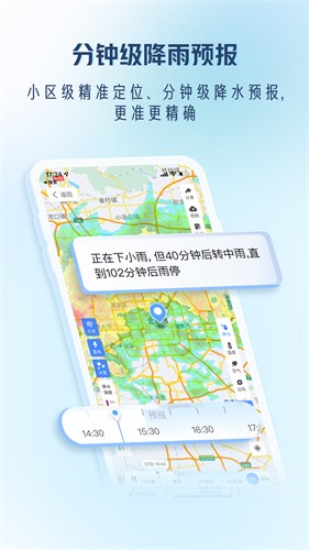 天气通旧版本