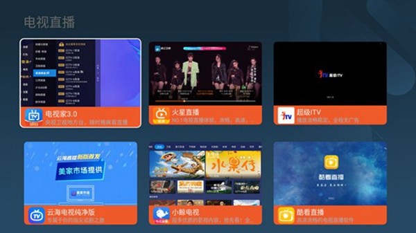 盒之家tv盒子