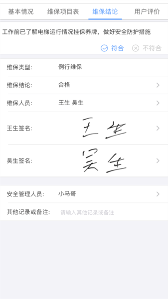 电梯大师图片3