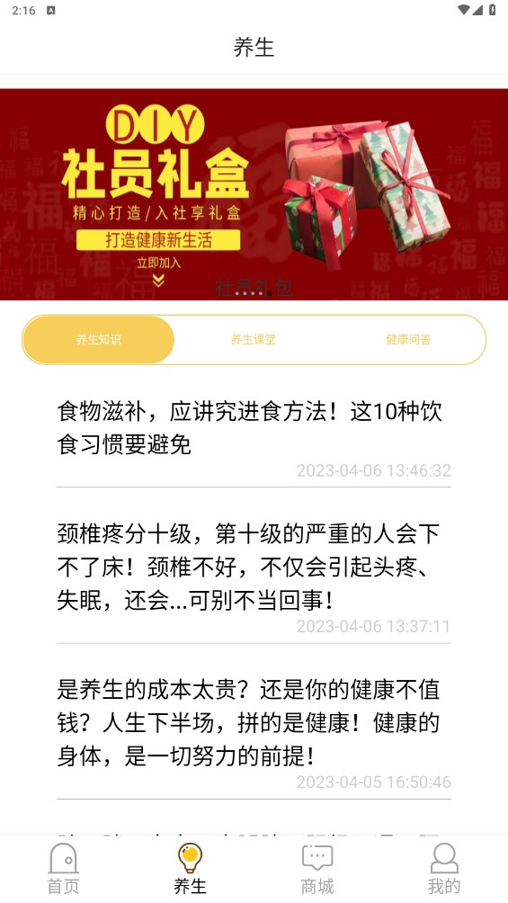 世纪医养公社 1.0.1安卓版