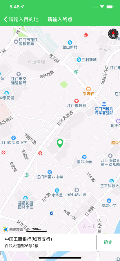 易公交安装最新版app