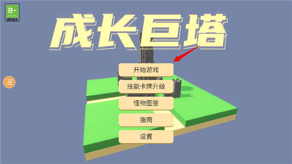 怎么玩配图1