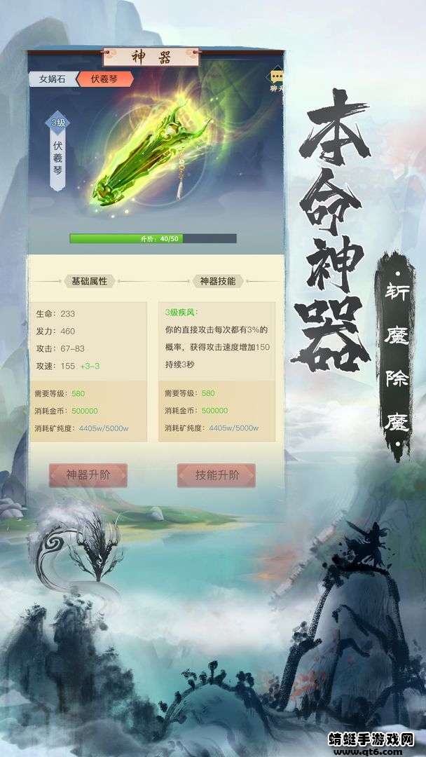 无上真仙 1.0.61安卓版