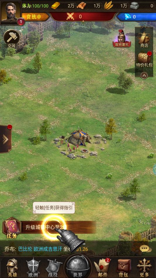 万王之上安卓版 1.2.1官方版