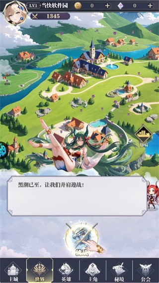 次元星姬