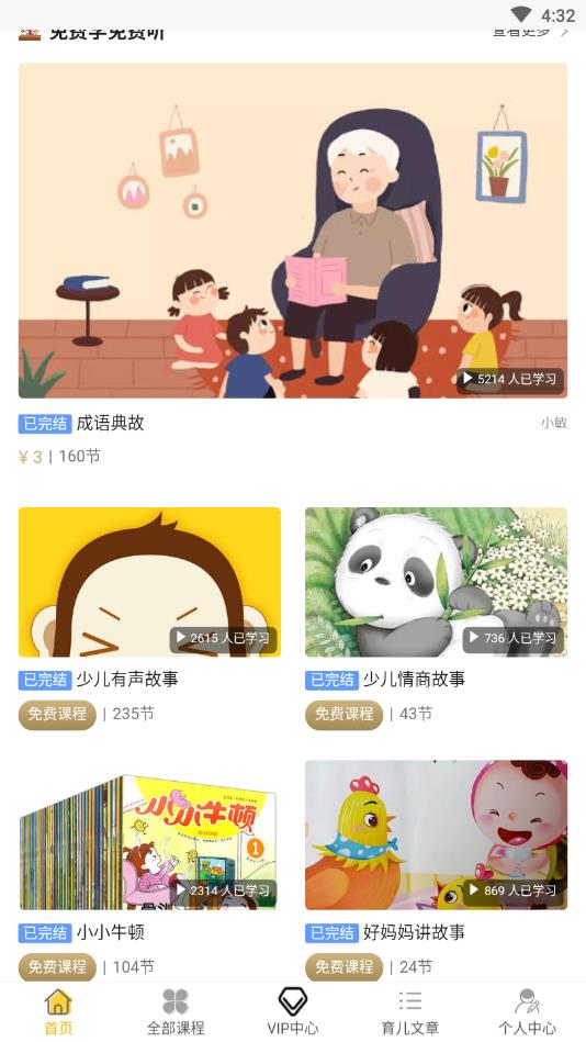 课外快乐官方版 1.0安卓版