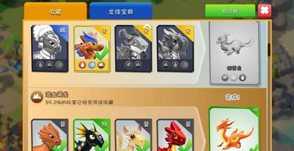 养龙攻略配图3