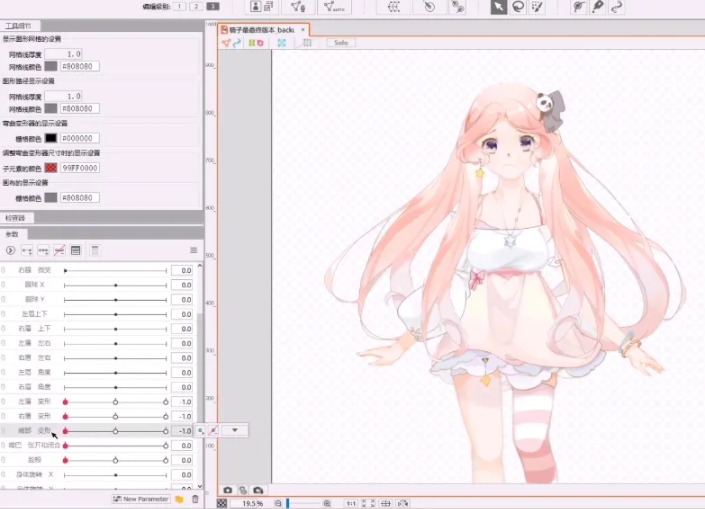 live2d模型制作软件 live2d模型制作软件