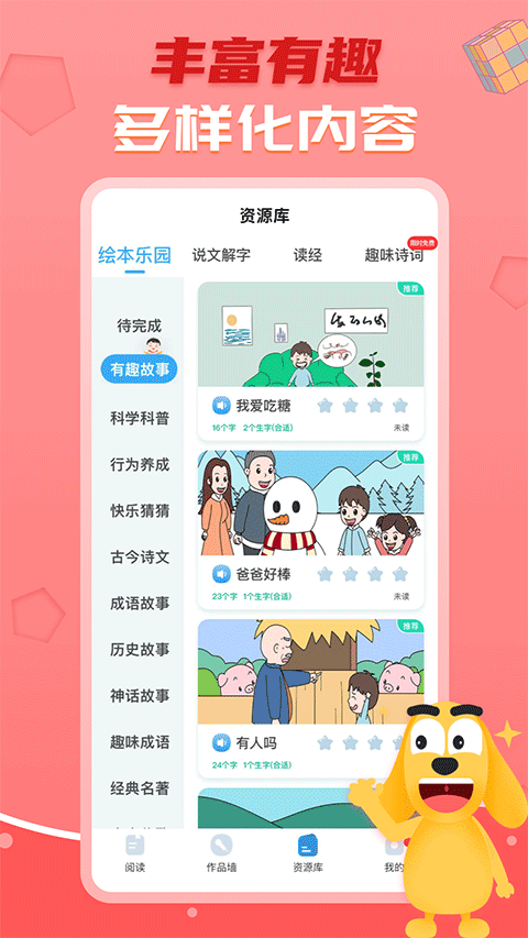 适趣AI阅读