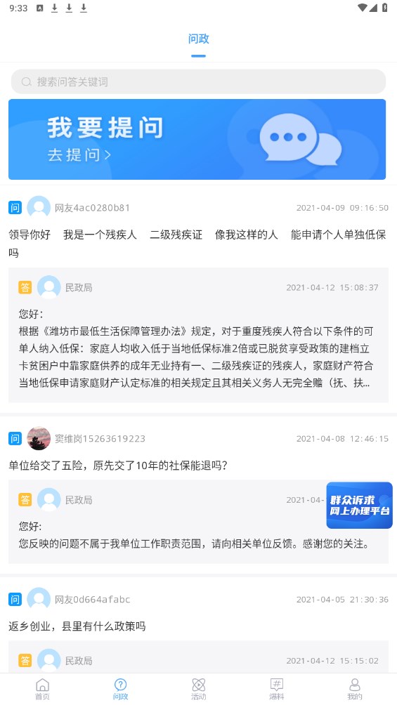 云上临朐手机客户端 1.1.3免费版