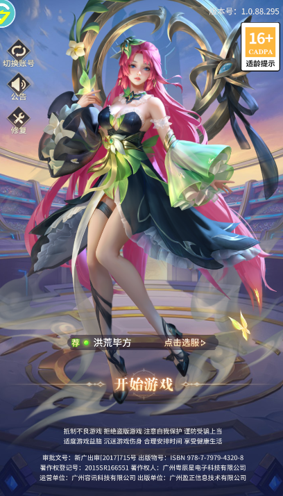 魔法狩猎者游戏下载 魔法狩猎者游戏下载