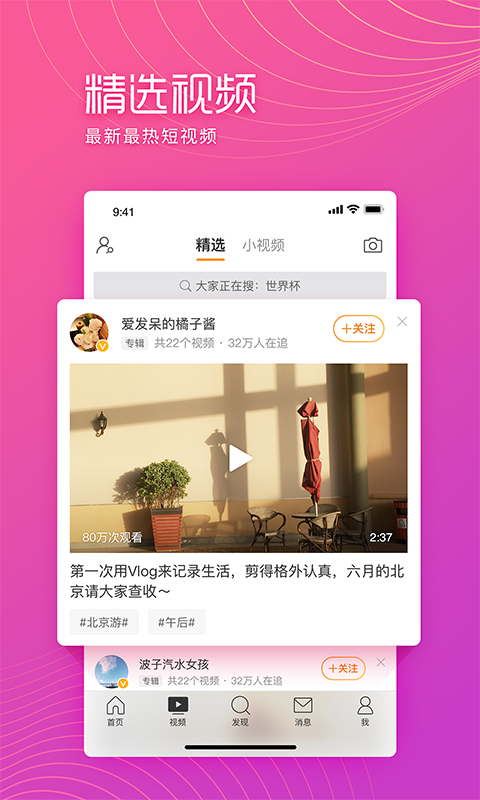 微博极速版app手机版 13.0.4安卓版