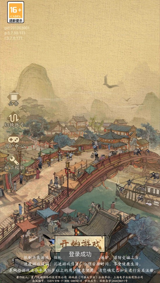 风流大掌柜游戏 风流大掌柜游戏