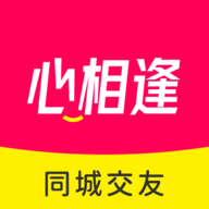 心相逢