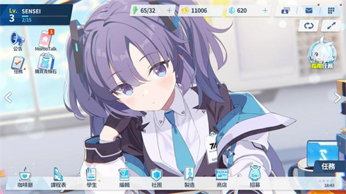 碧蓝档案台服