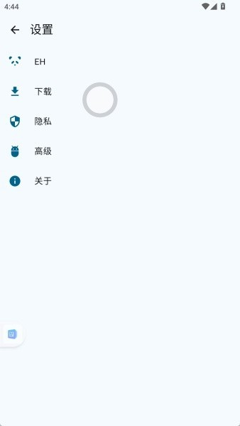 e站新版本
