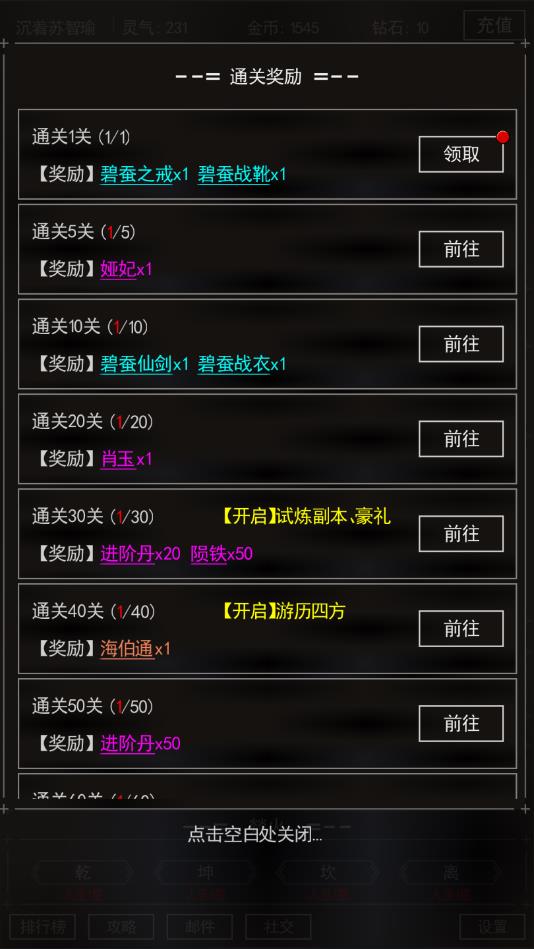 叫我帝尊大人安卓版 叫我帝尊大人安卓版