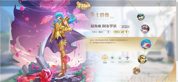 圣斗士星矢重生2手游截图