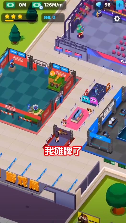游戏展模拟器最新版 0.0.3官方版